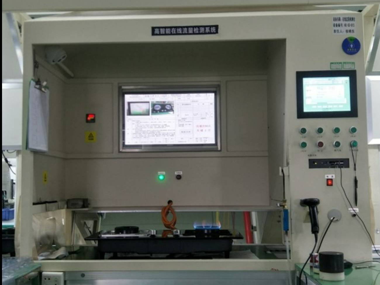 Online Power Rate Test System